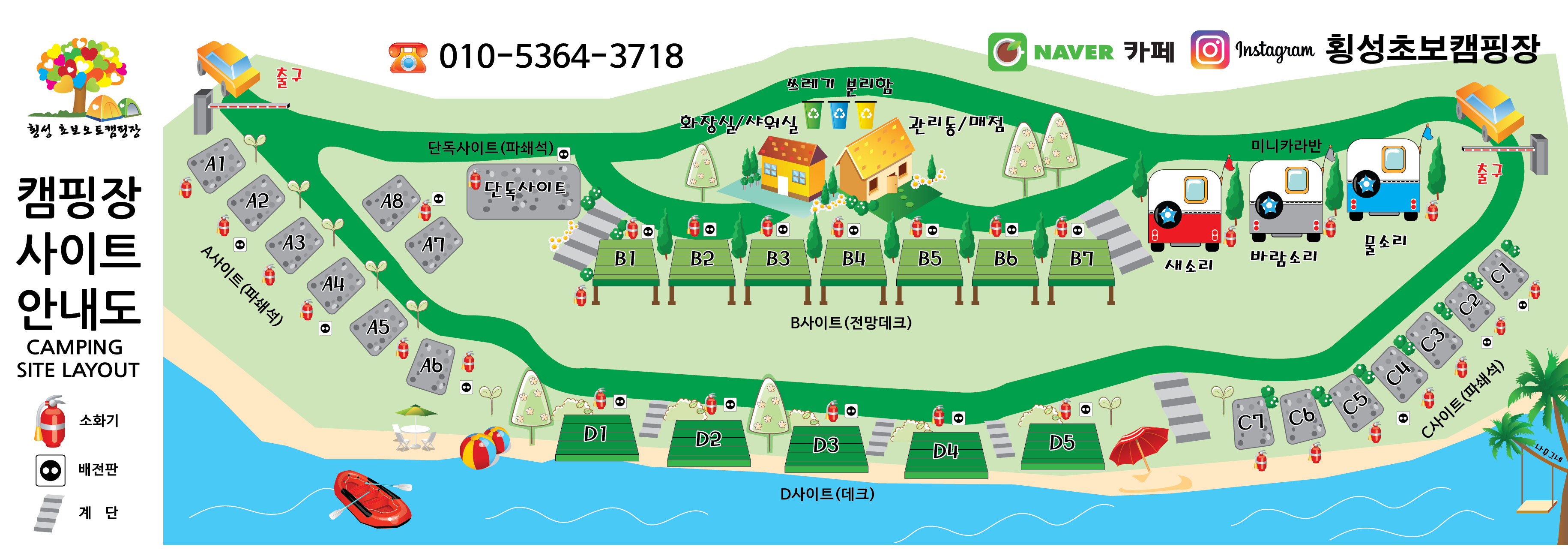 캠핑장 배치도